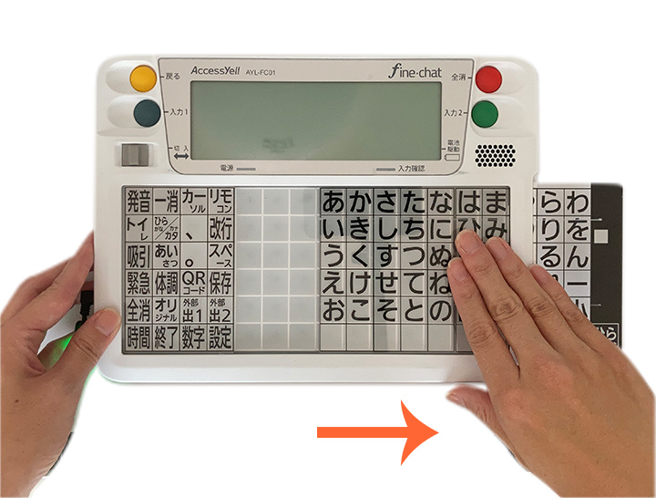 本機をしっかり持って文字板を右へスライドして引き出す